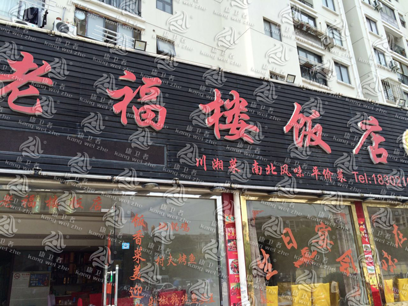 康卫者一次性水果APP下载IOS版餐具