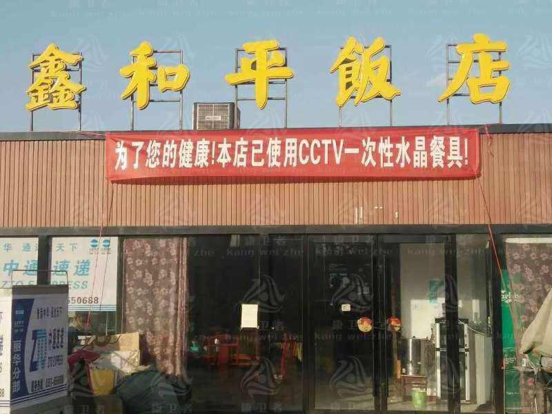 一次性水果APP下载IOS版餐具