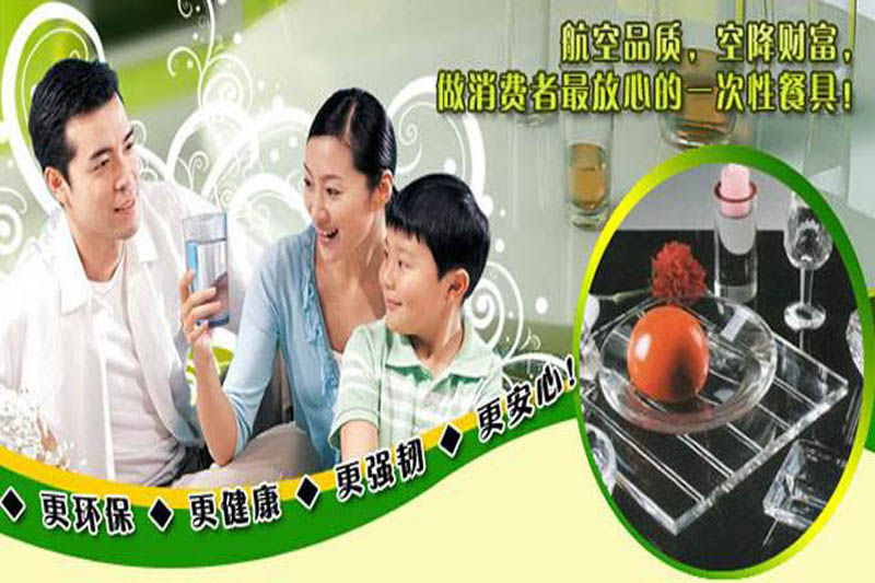 一次性水果APP下载IOS版餐具
