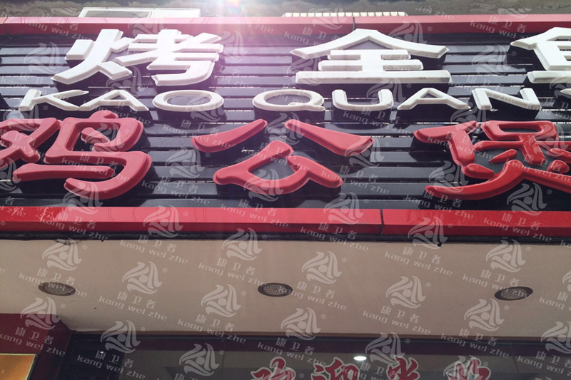一次水果APP下载IOS版餐具