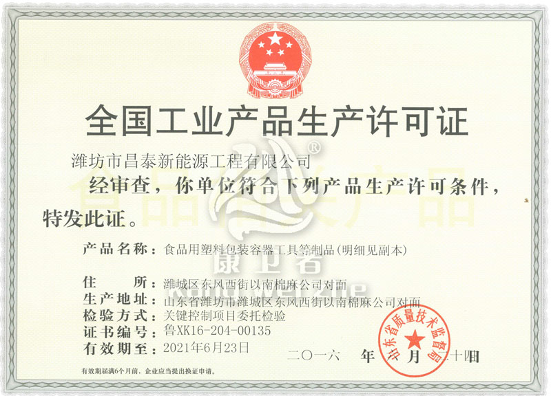 一次性水果APP下载IOS版餐具证书