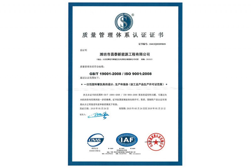 一次性水果APP下载IOS版餐具国家标准认证